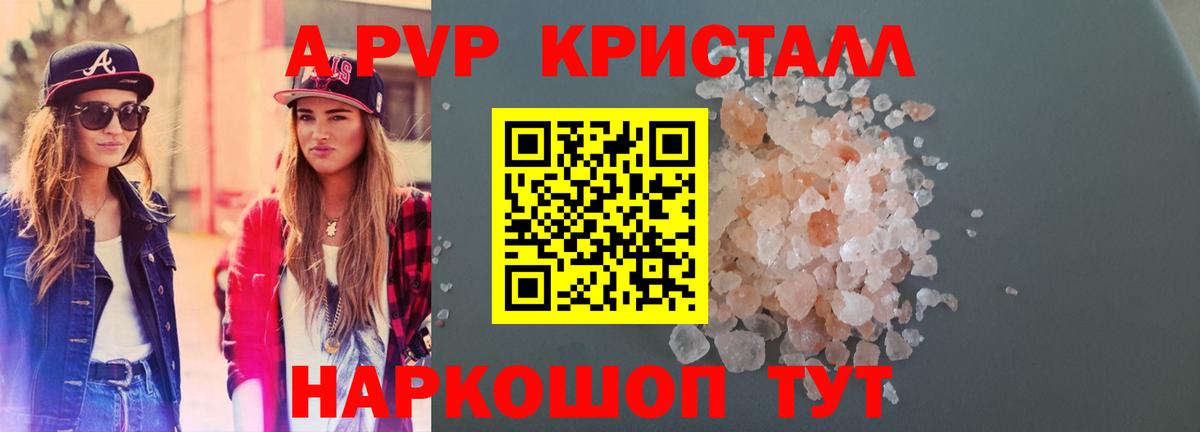 Alpha PVP мука Октябрьский