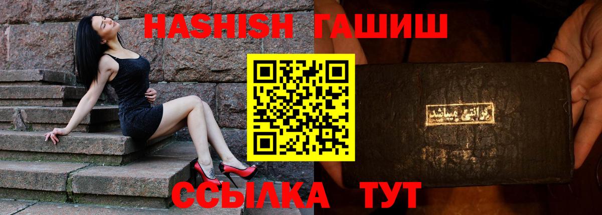 ГАШ гашик  Вход с VPN  наркота  ГАШИШ VHQ  Октябрьский  Гашиш 