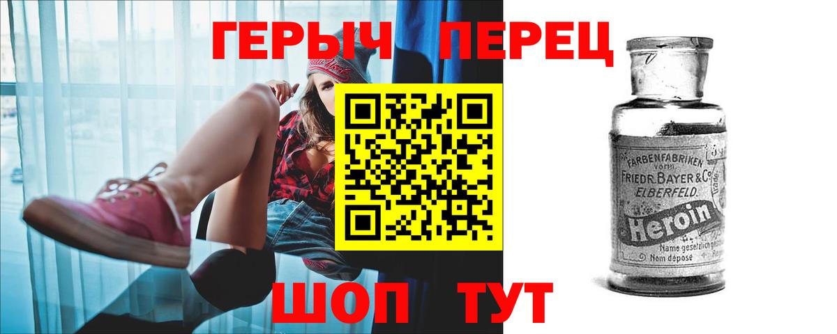 ГЕРОИН Heroin  Вход с VPN  ГЕРОИН  Октябрьский 