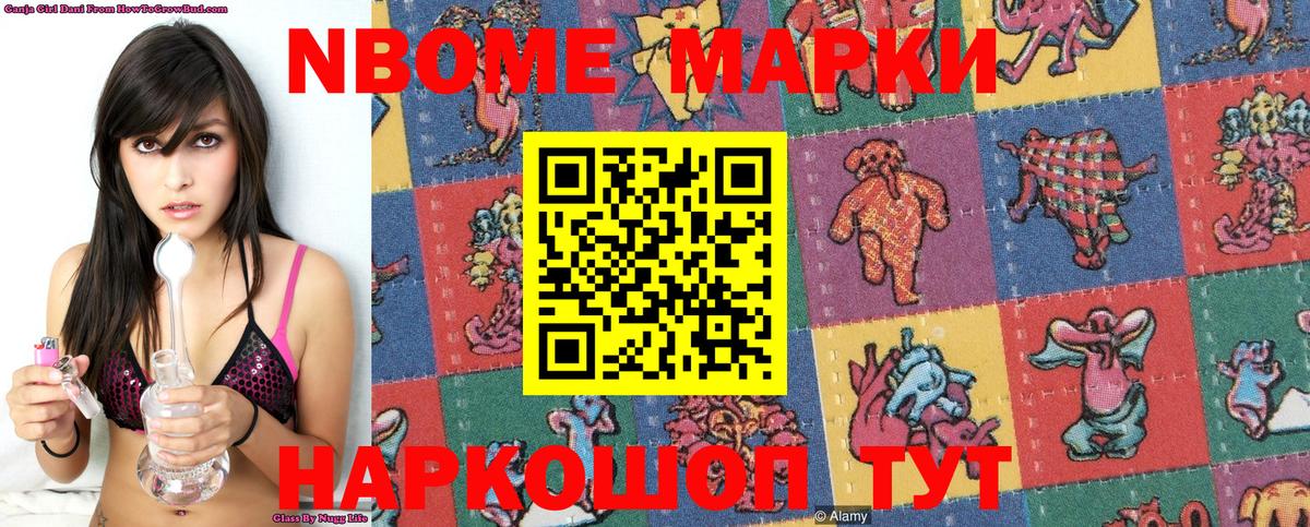 Октябрьский  Марки 25I-NBOMe 1500мкг  Вход с VPN 